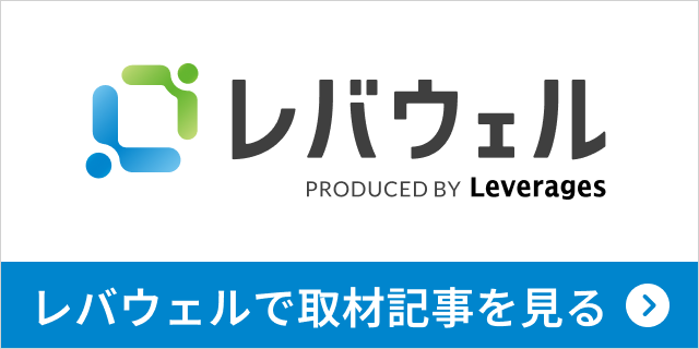 logoLevwellInterviewText01※加工不可 - top 03 kanno